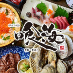 喰海 四日市駅前店