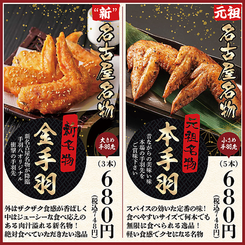 P047089568_480 ‣ 名古屋の飲食店企業/有限会社 坊’S