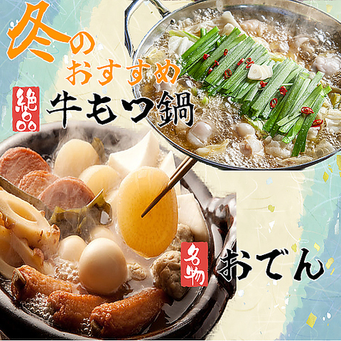 P048436866_480 ‣ 名古屋の飲食店企業/有限会社 坊’S