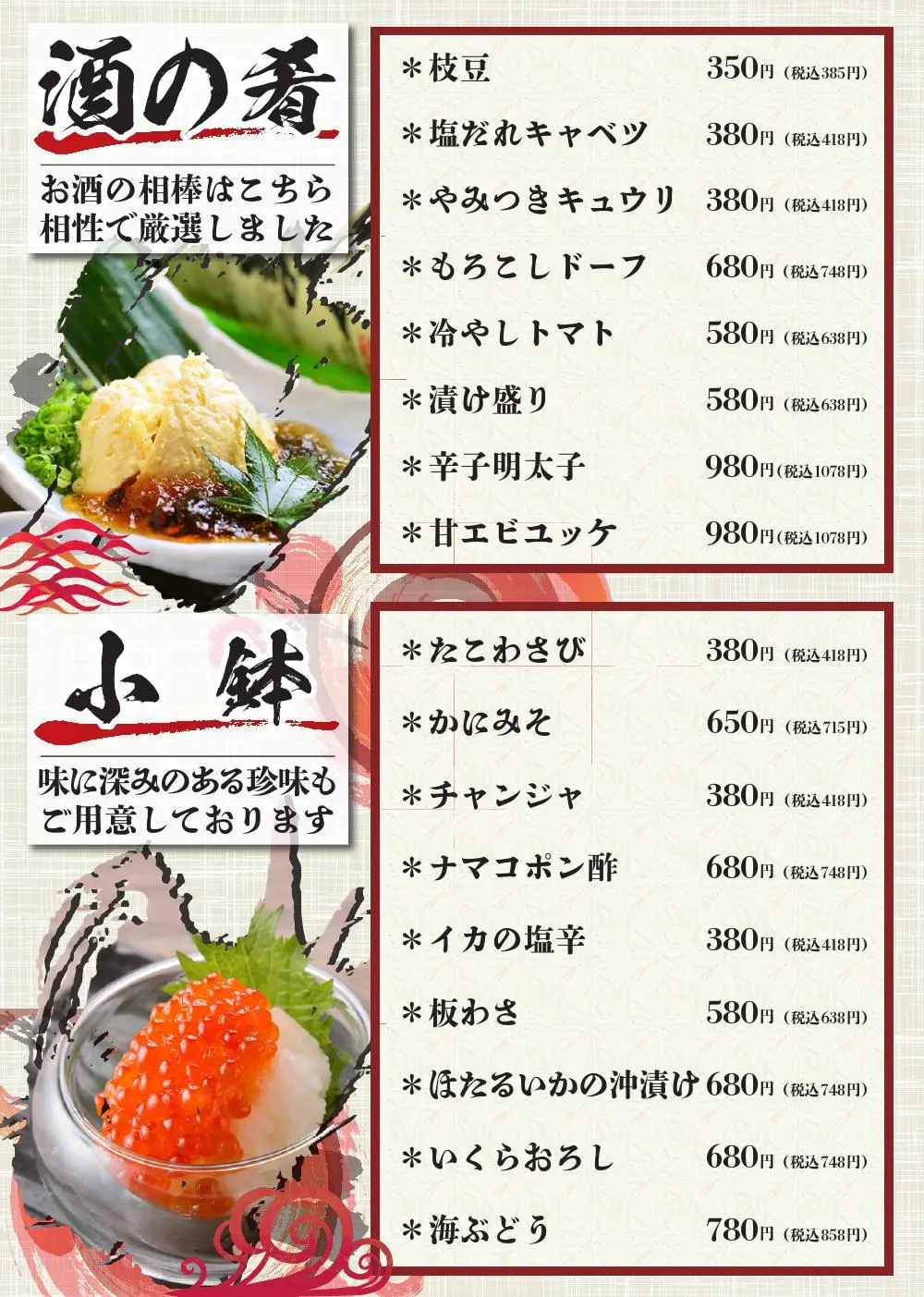 menu